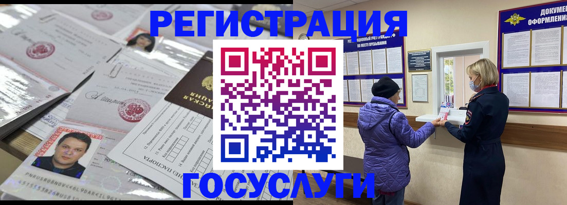 временная регистрация в квартире в Новоаннинском