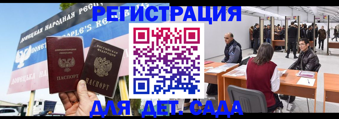 временная регистрация недорого в Новоаннинском