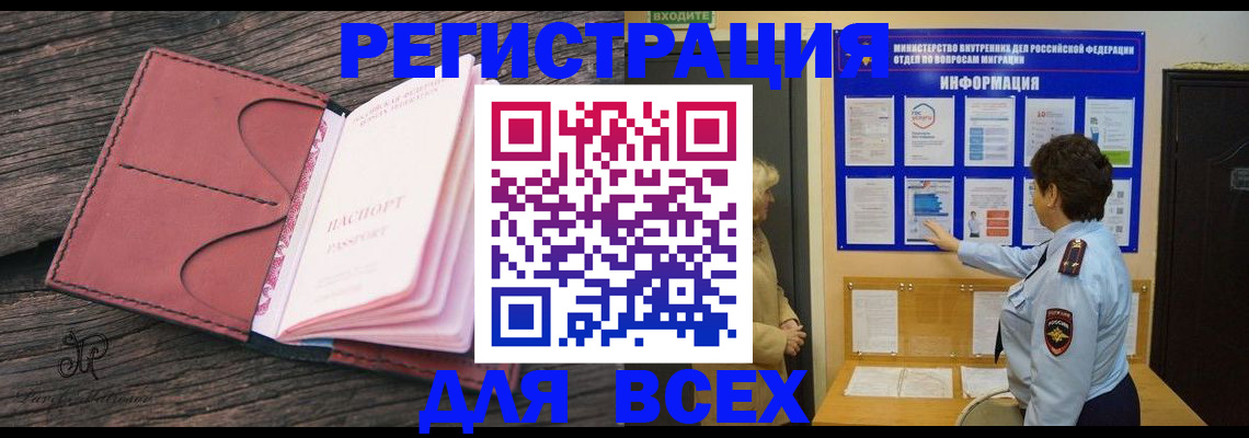временная регистрация 2025 в Новоаннинском